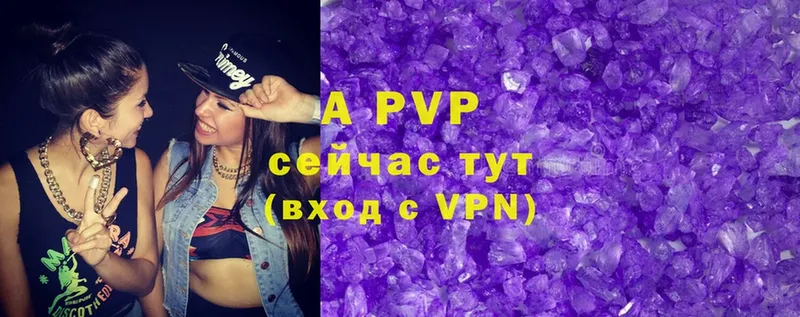 APVP VHQ  как найти закладки  KRAKEN tor  Бузулук 