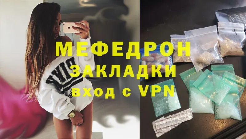 Мефедрон mephedrone  Бузулук 